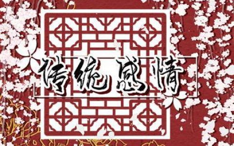 透過視頻了解周易基礎知識