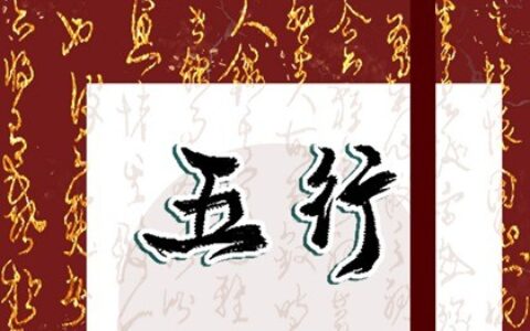 周易八字測算網(wǎng) | 八字合婚怎么看男女八字合不合